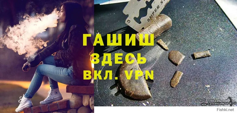 Гашиш ice o lator  Удомля 