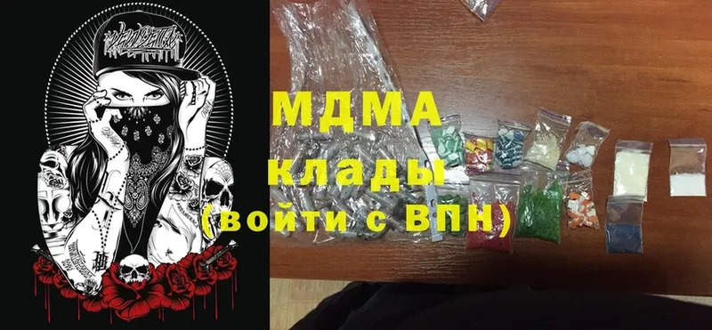 MDMA молли  цены   Удомля 